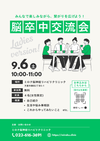 脳卒中カフェを開催しました 〜 つながりを生むカフェ 〜 