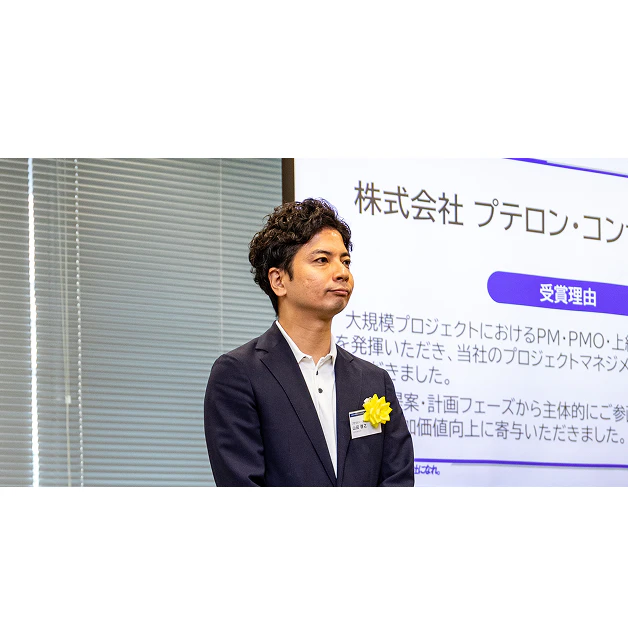 SCSKのビジネスパートナー約550社の中から「表彰パートナー」8社に選出されました