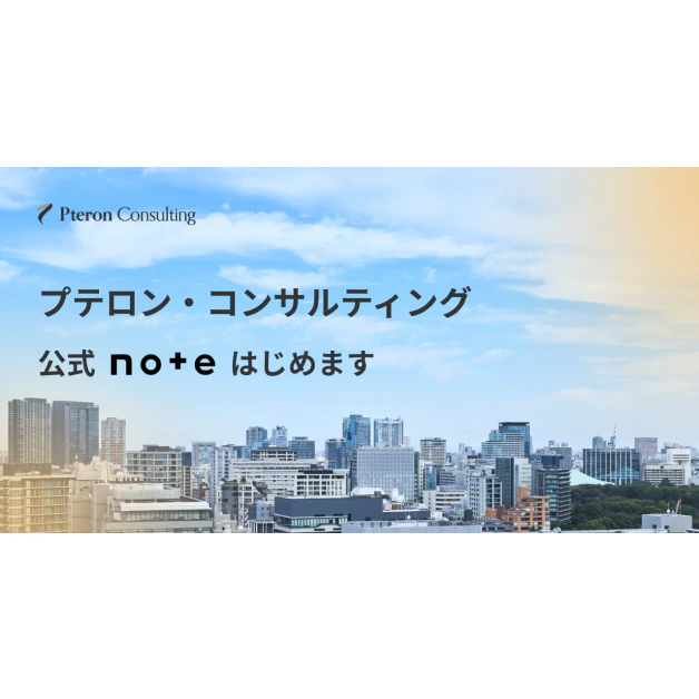 公式note開設のお知らせ