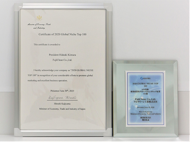 Selected as one of “2020 Global Niche Top Companies Selection 100” by Japan’s Ministry of Economy, Trade and Industry. Link: Ministry of Economy, Trade and Industry website (Japanese)