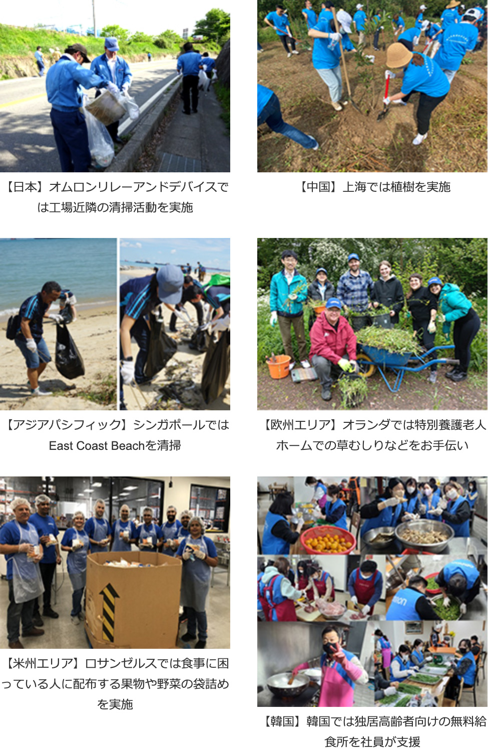 地域社会の変動と住民 2025年アフガニスタン地震救援金」の受け付けを開始｜プレス