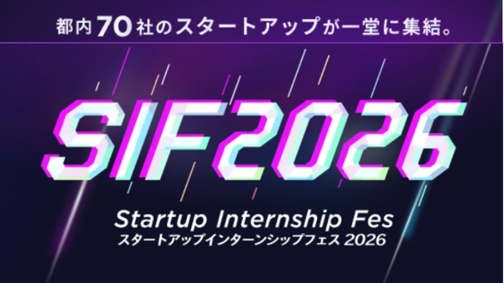 Tokoshié to Exhibit at Startup Internship Fes 2026
