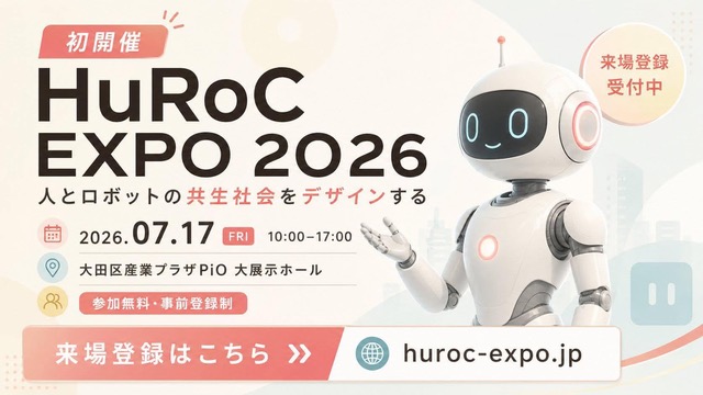 Tokoshié to Exhibit at HuRoC EXPO 2026