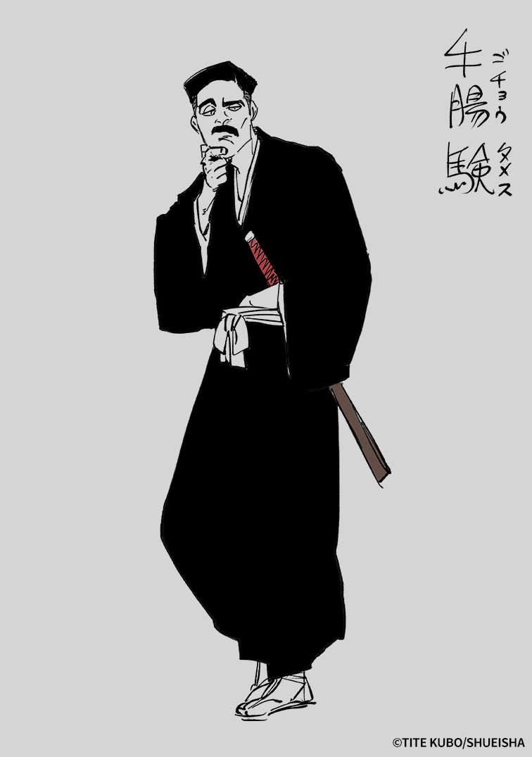 久保帯人先生が描き下ろした牛腸 験のキャラクターデザイン