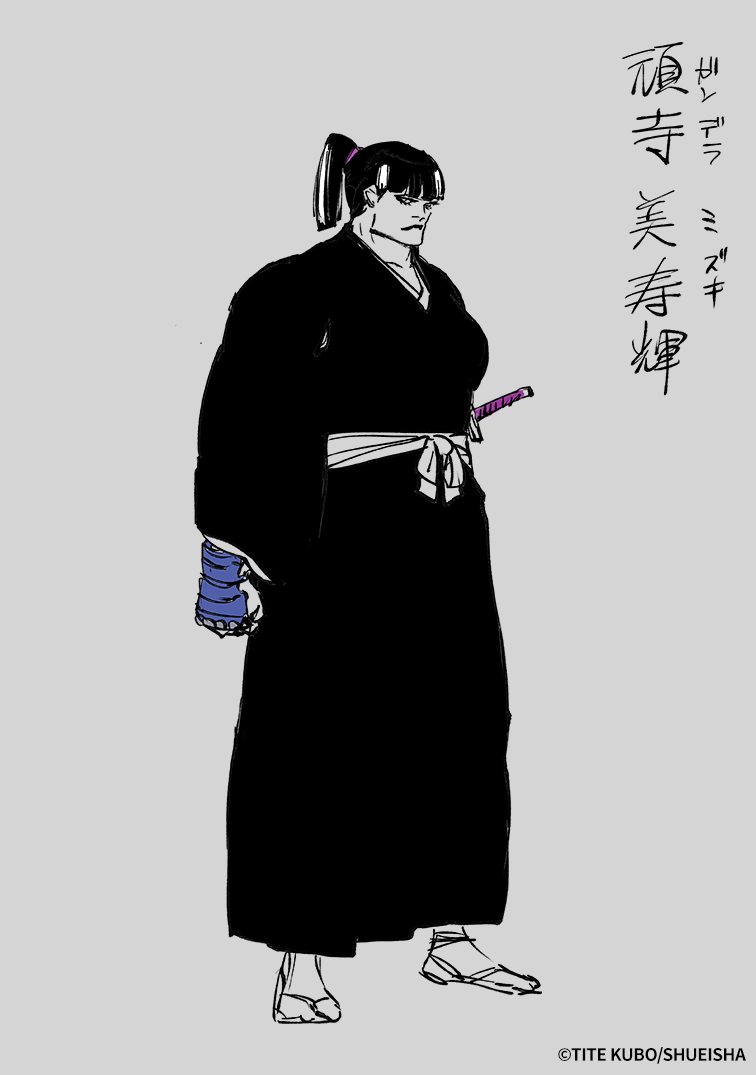 久保帯人先生が描き下ろした頑寺 美寿輝のキャラクターデザイン