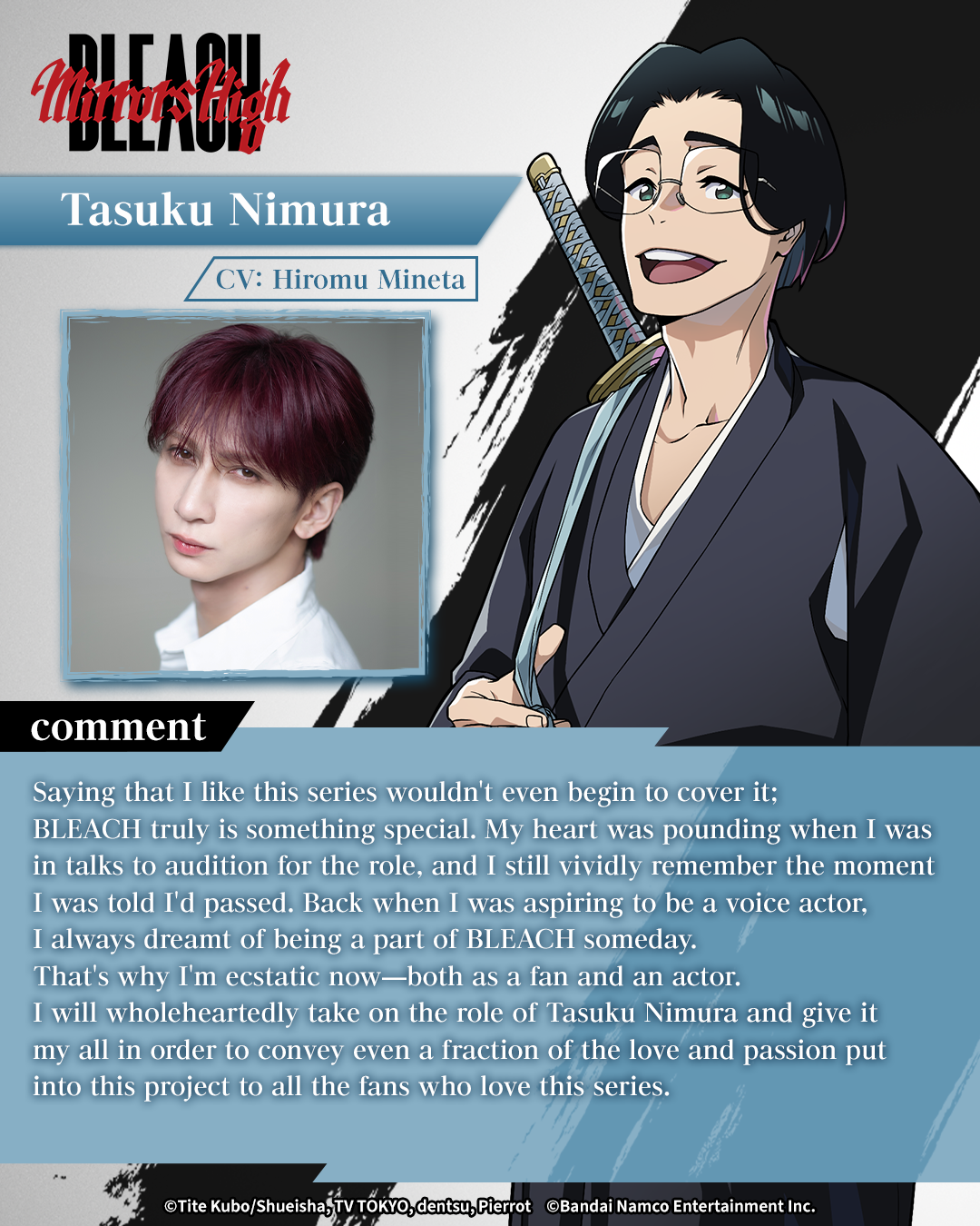 Cast commentary picture of Hiromu Mineta (Tasuku Nimura)