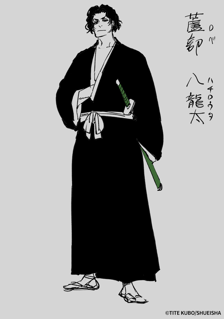 久保帯人先生が描き下ろした蘆部 八龍太のキャラクターデザイン