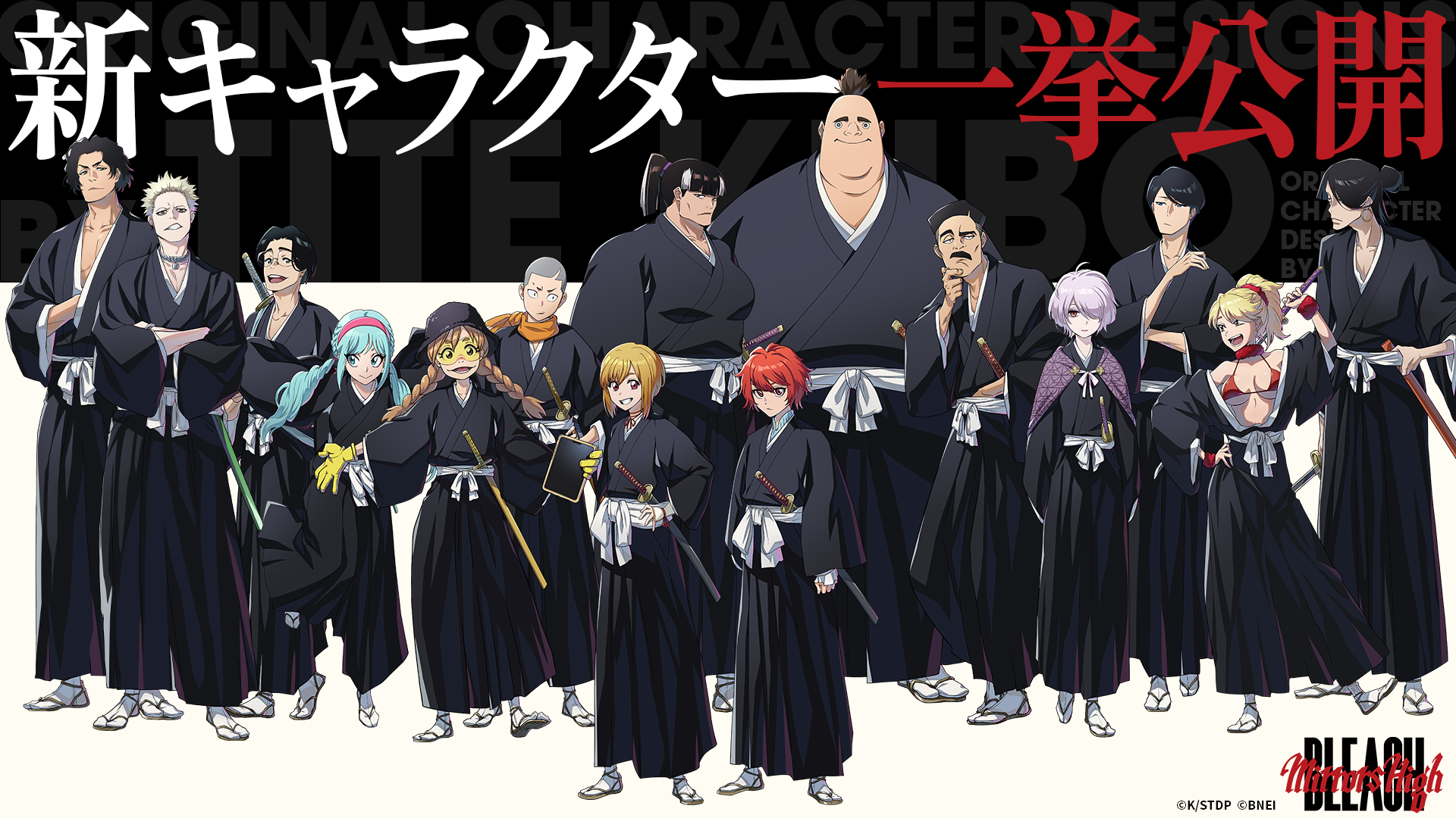 新キャラクター15名の集合画像