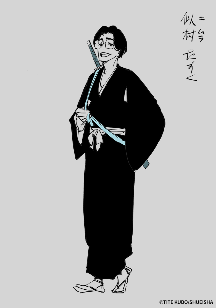 久保帯人先生が描き下ろした似村 たすくのキャラクターデザイン