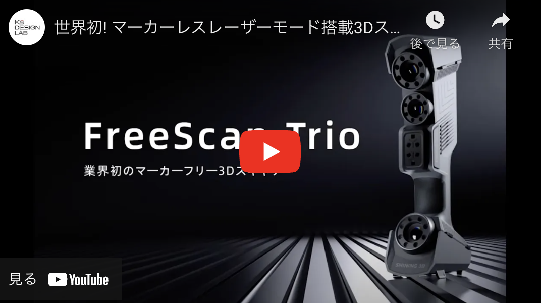 FreeScanTrio