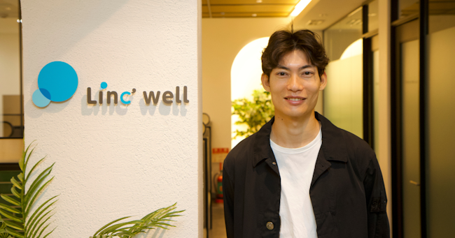 リンクウェル様