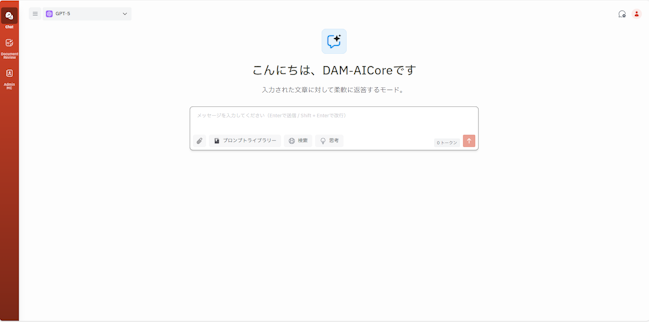 「DAM-AICore」トップ画面