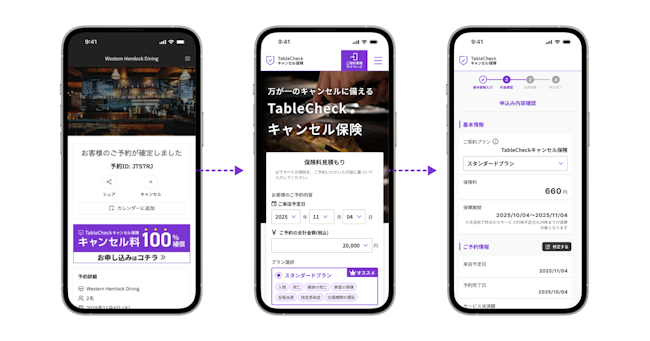 ご利用イメージ