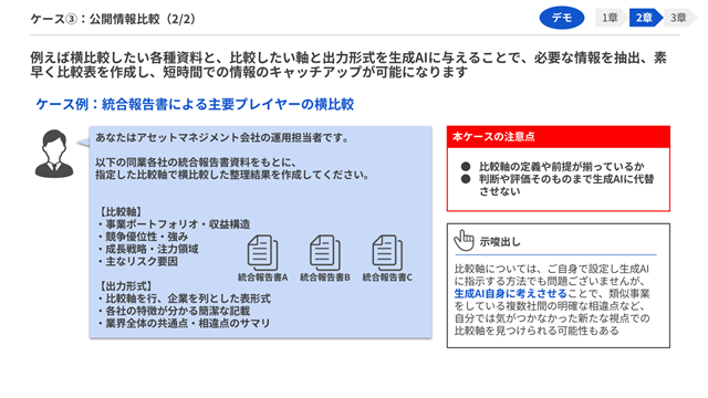 ユースケース
