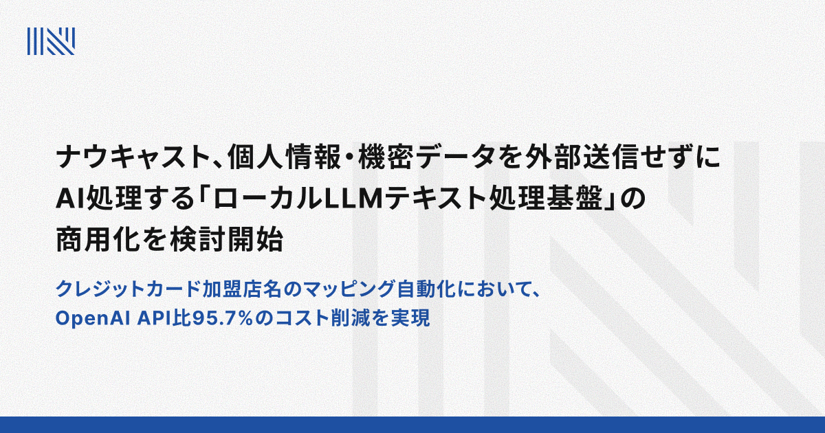 プレスリリースのキービジュアル