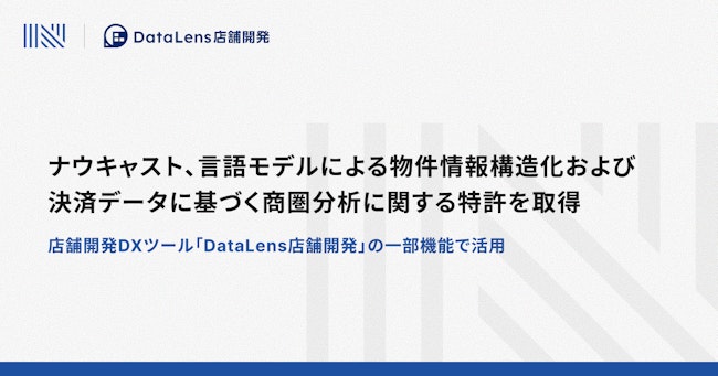 プレスリリースのキービジュアル