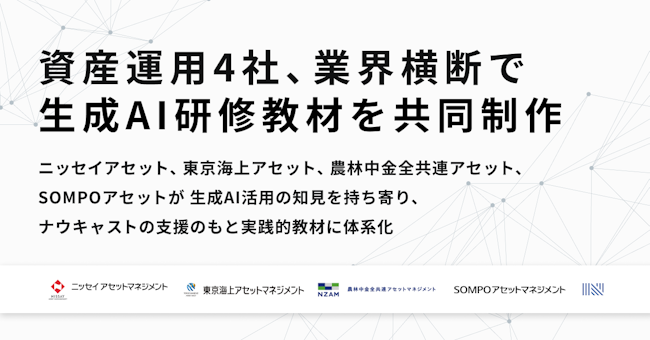 プレスリリースのキービジュアル