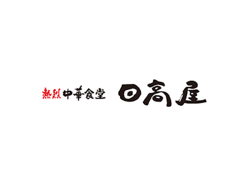 【桐生】日高屋が相生町にオープンするみたい