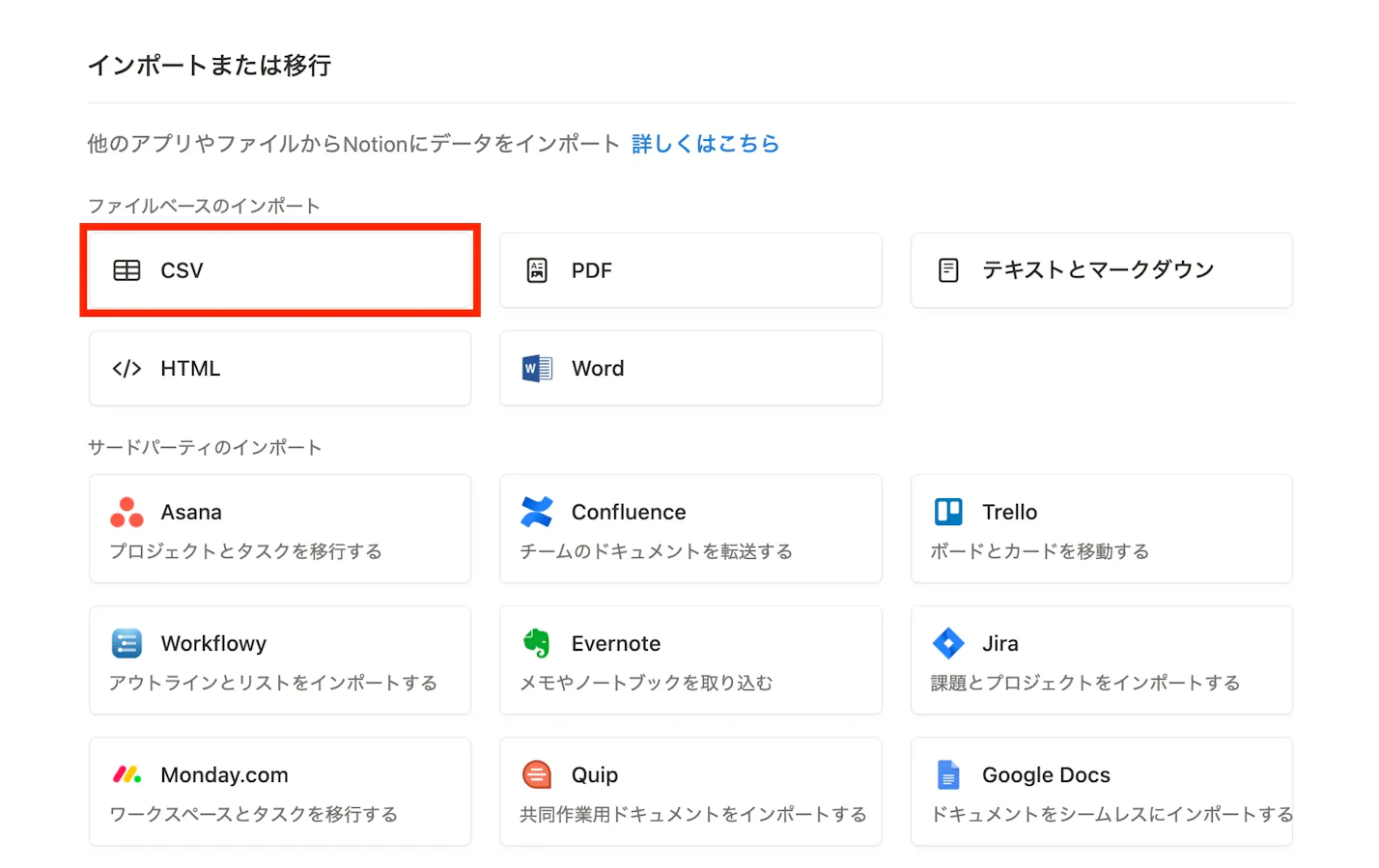 /csv と入力すると、CSVファイルの選択画面が開き、簡単にインポートができる