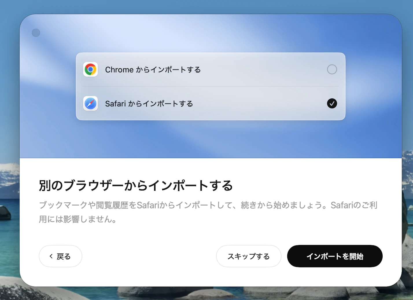 Chat GPT Atlasへのブラウザ移行はインポートするだけ