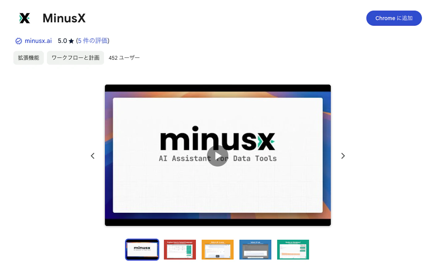 MinusXの追加