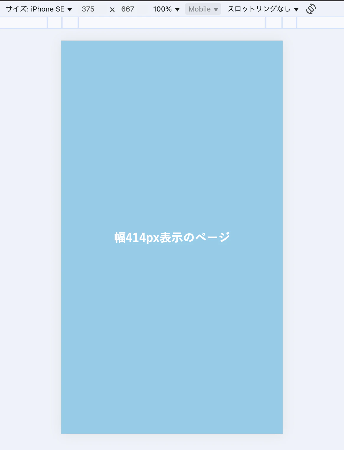 Viewport Extraを適用した場合