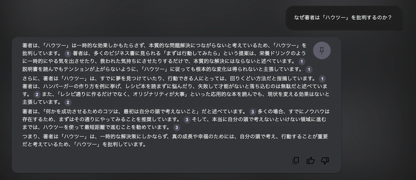 間違った情報を出すこともある