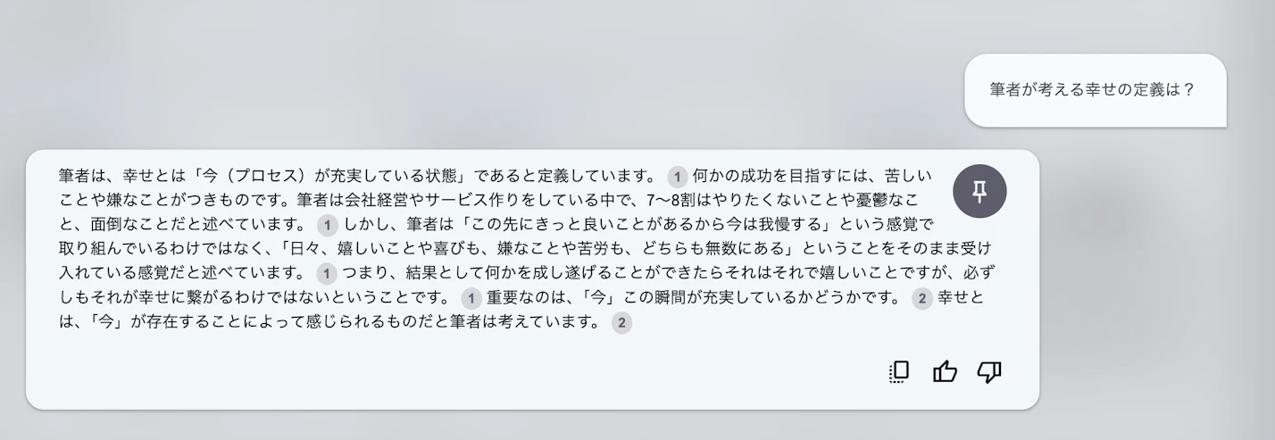 文章の内容に関して質問