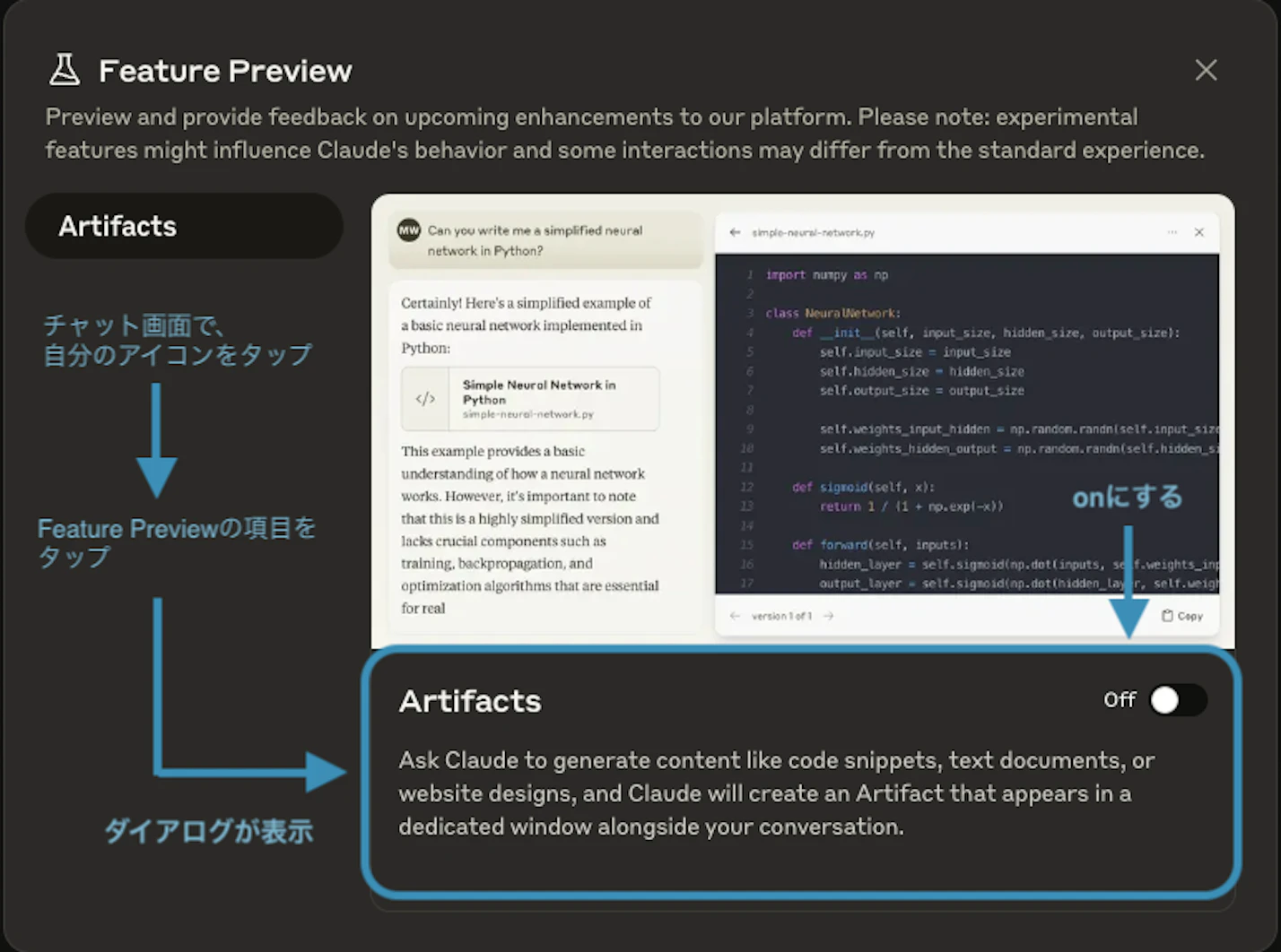 Artifactsの設定手順