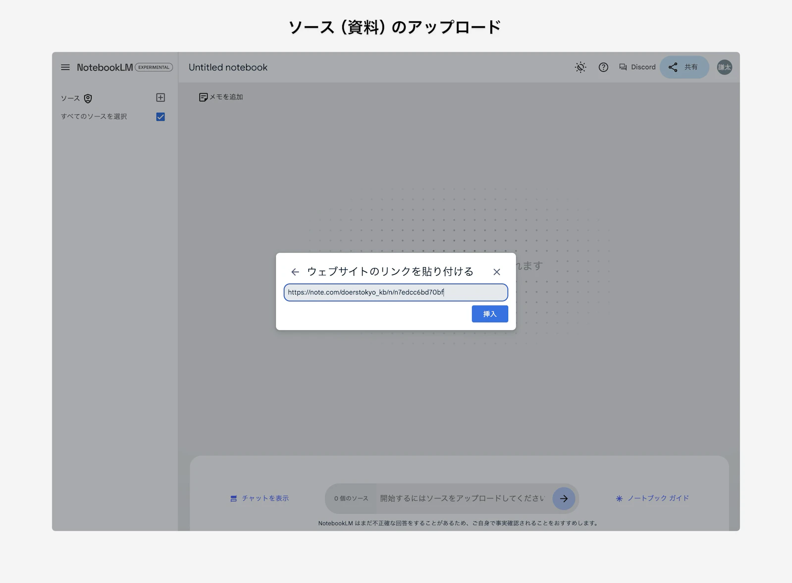 ソースのアップロード