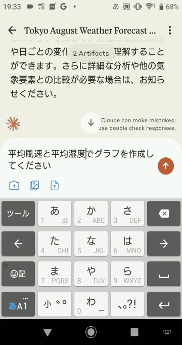 AndroidでArtifactsを試す