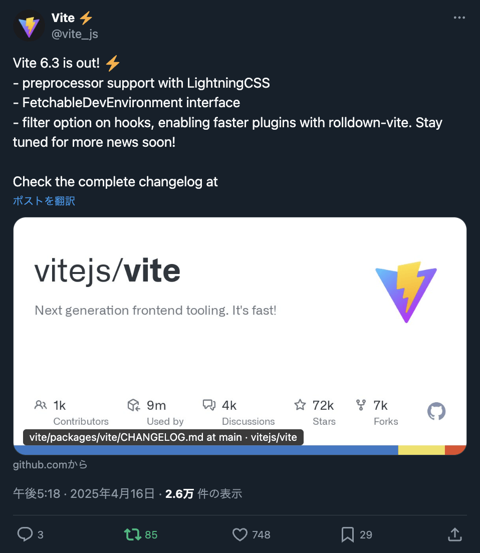 Vite 6.3 is out! ⚡️ - preprocessor support with LightningCSS - FetchableDevEnvironment interface - filter option on hooks, enabling faster plugins with rolldown-vite. Stay tuned for more news soon! Check the complete changelog at https://github.com/vitejs/vite/blob/main/packages/vite/CHANGELOG.md#630-2025-04-16
