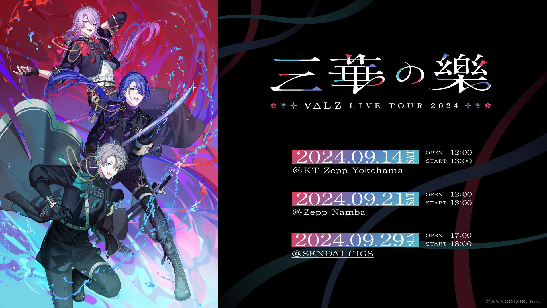 にじさんじ VΔLZ ヴァルツ 弦月藤士郎 三華の樂 缶バッジ 楽天