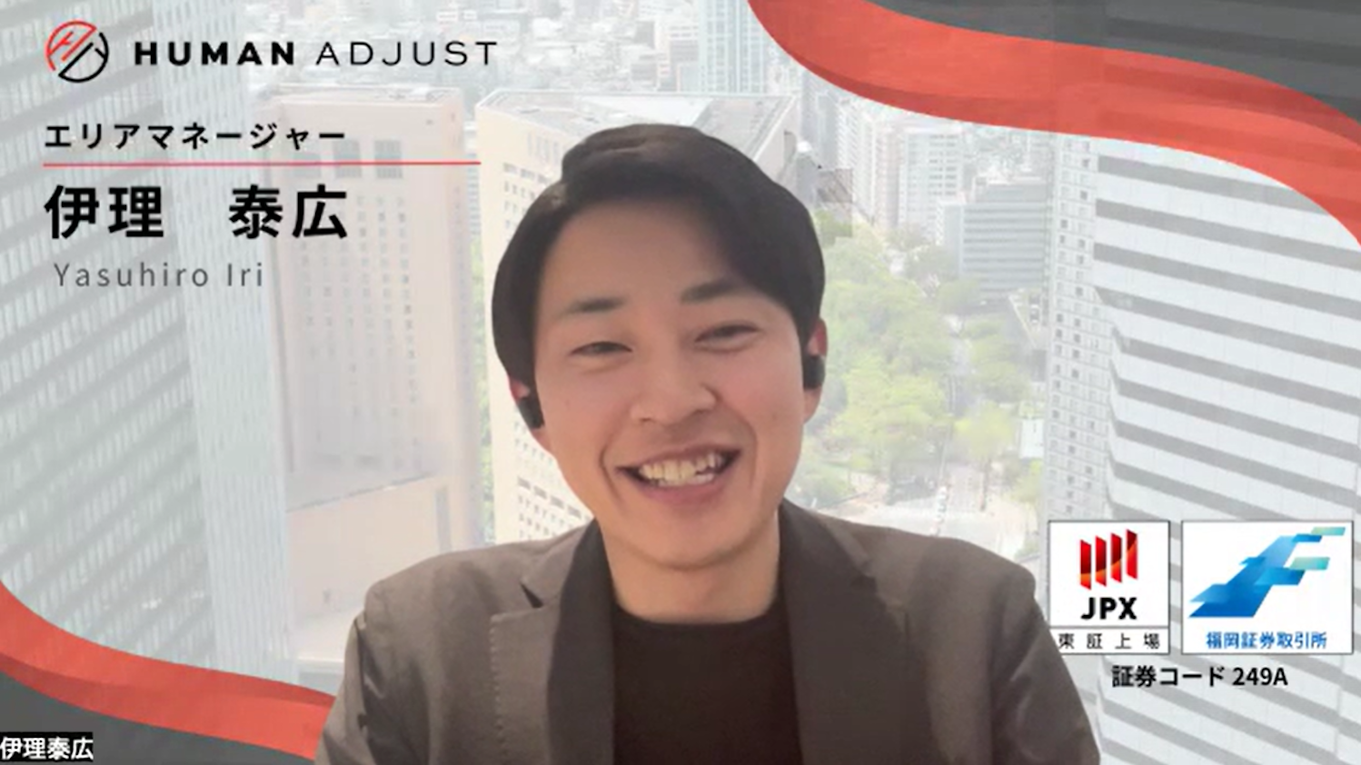 ヒューマンアジャスト伊理様へのオンラインインタビューの様子。