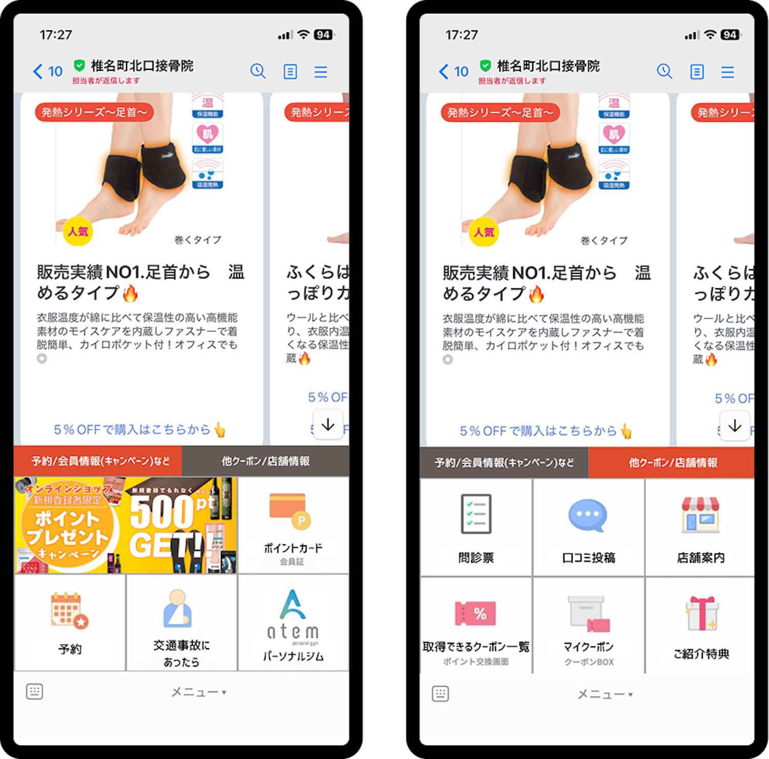 ヒューマンアジャスト社が活用しているLINEアカウントのキャプチャ画像。メッセージ配信の画像。