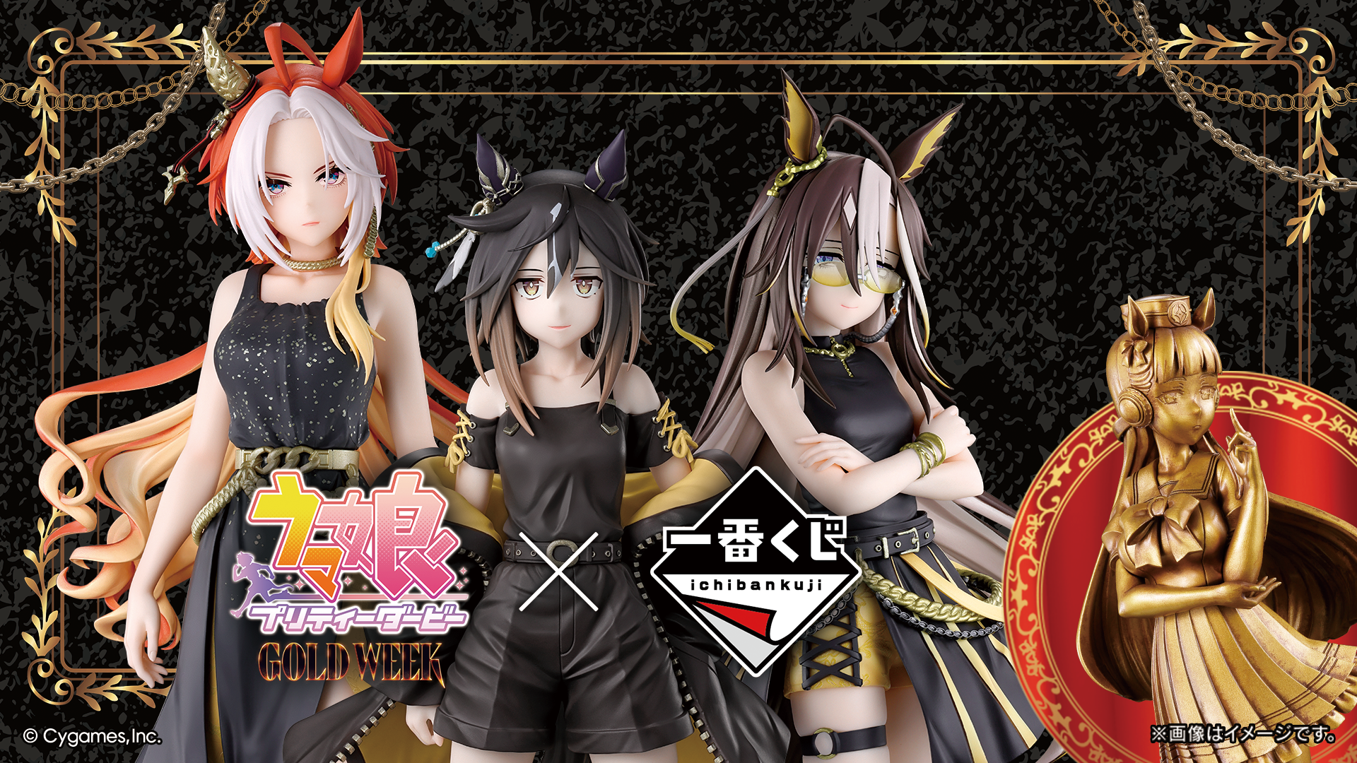 GOLD WEEK｜ウマ娘 プリティーダービー 公式ポータルサイト｜Cygames
