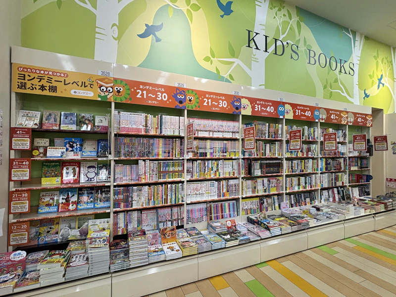 くまざわ書店 ACADEMIA イーアスつくば店のヨンデミーレベル本棚