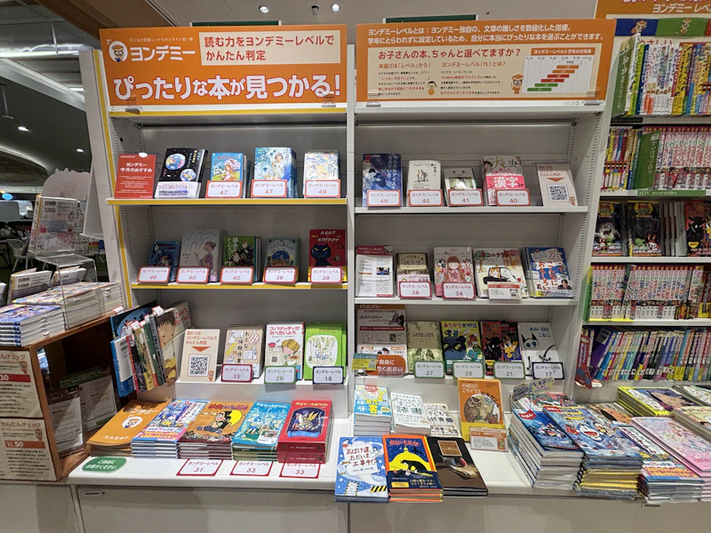 未来屋書店 レイクタウン店のヨンデミーレベル本棚