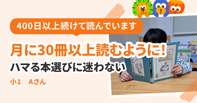 ハマる本選びに迷わない! 月に30冊以上読むようになりました!