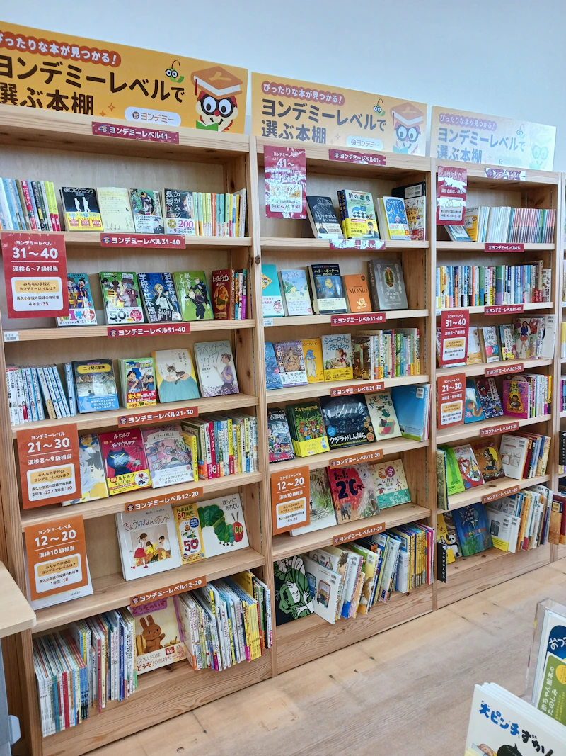 今井書店 大田店のヨンデミーレベル本棚