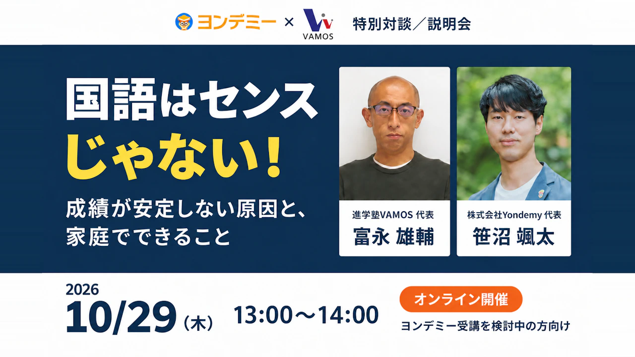 国語はセンスじゃない! 成績が安定しない原因と、家庭でできること