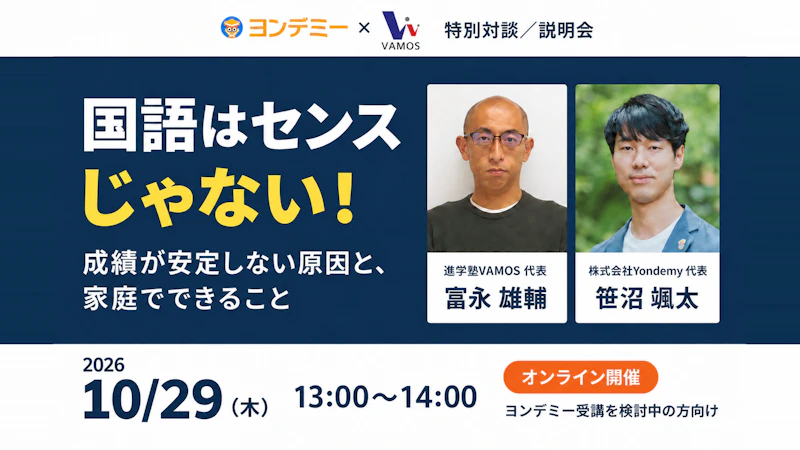 国語はセンスじゃない! 成績が安定しない原因と、家庭でできること