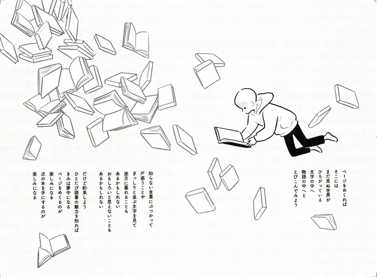 東大発！ 1万人の子どもが変わったハマるおうち読書』【第1章無料公開
