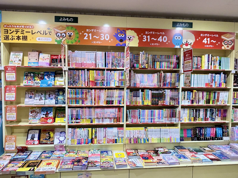 くまざわ書店 八王子オクトーレ店のヨンデミーレベル本棚