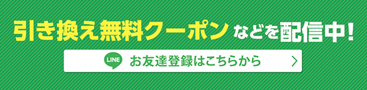 メインバナー