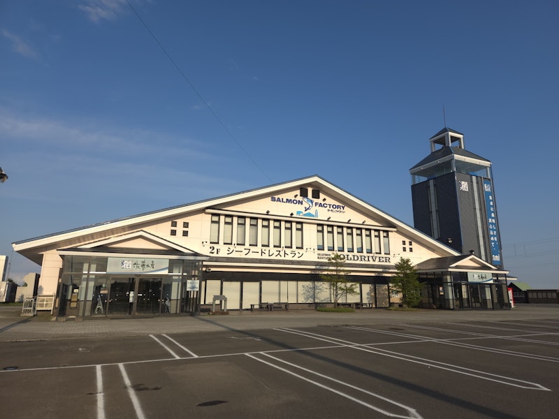 佐藤水産 サーモンファクトリー