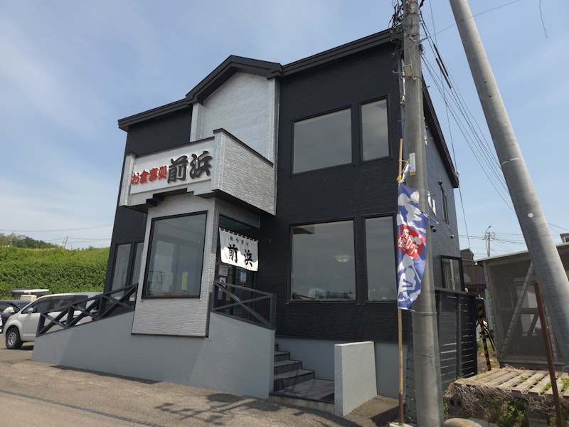食事処 前浜