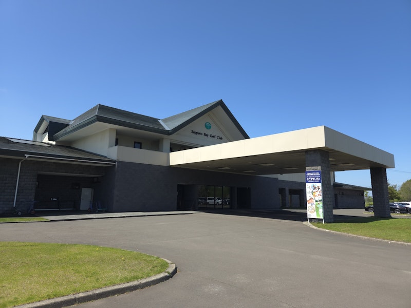 札幌ベイゴルフ倶楽部