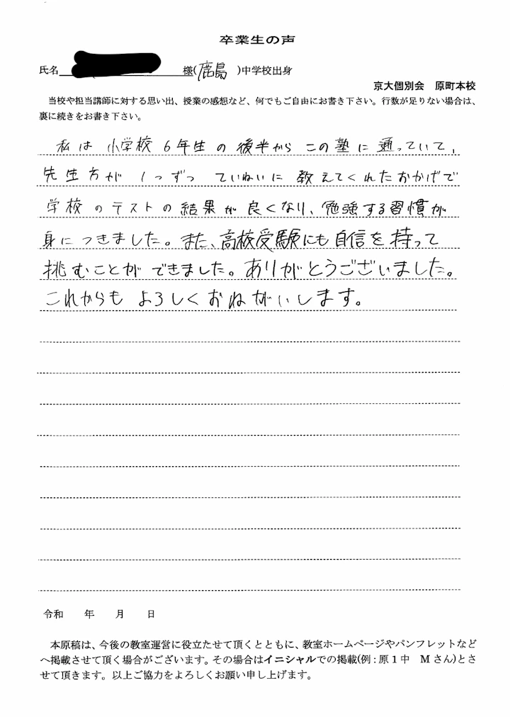 A.Wさんの手書きの声