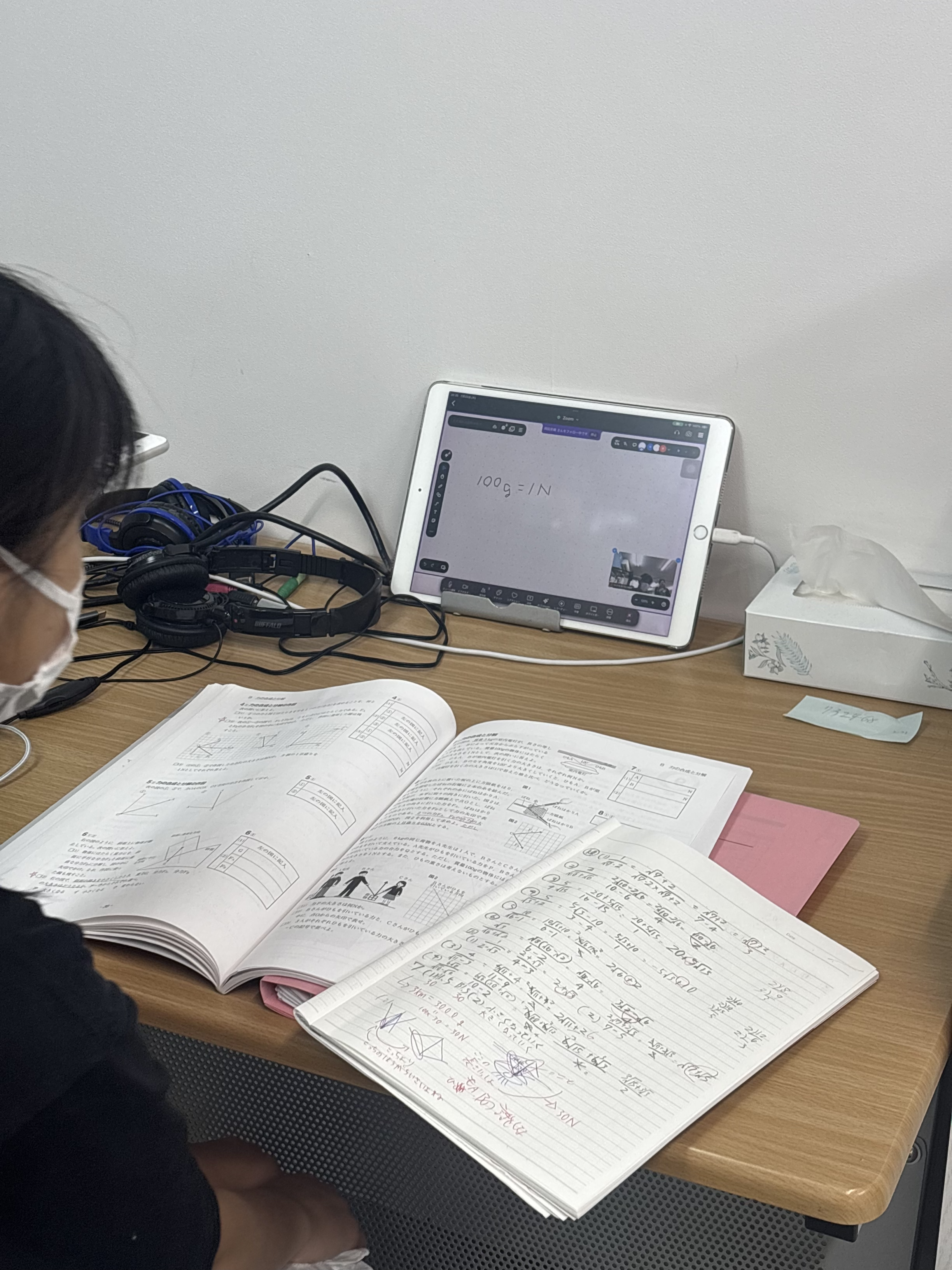 オンライン講師から指導を受ける生徒